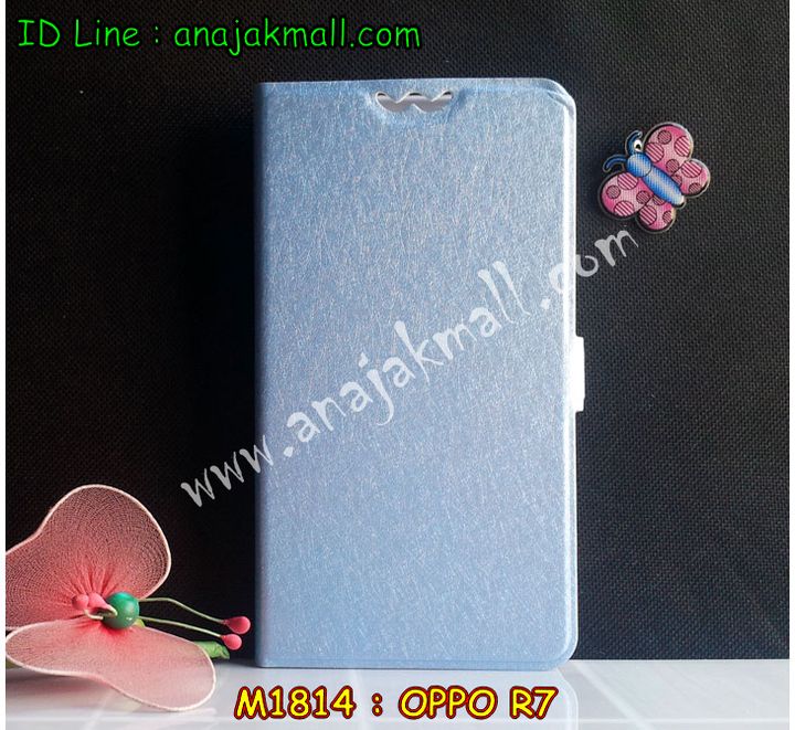 เคส OPPO r7,เคสหนัง OPPO r7,เคสไดอารี่ OPPO r7,เคสพิมพ์ลาย OPPO r7,เคสฝาพับ OPPO r7,เคสซิลิโคนฟิล์มสี OPPO r7,เคสสกรีนลาย OPPO r7,เคสยาง OPPO r7,เคสซิลิโคนพิมพ์ลาย OPPO r7,เคสแข็งพิมพ์ลาย OPPO r7,เคสบั้มเปอร์ OPPO r7,เคสประกอบ OPPO r7,ซองหนัง OPPO r7,เคสลาย 3D oppo r7,เคสอลูมิเนียมออปโป r7,เคสหนังฝาพับ oppo r7,เคสแข็ง 3 มิติ oppo r7,กรอบ oppo r7,ซองหนังลายการ์ตูน OPPO r7,เคสปั้มเปอร์ OPPO r7,เคสประกบ OPPO r7,เคสประกบปั้มเปอร์ OPPO r7,เคสแบบซองมีสายคล้องคือ OPPO r7,เคสฝาพับประดับ OPPO r7,เคสหนังประดับ OPPO r7,เคสฝาพับแต่งเพชร OPPO r7,เคสโลหะขอบอลูมิเนียมออปโป r7